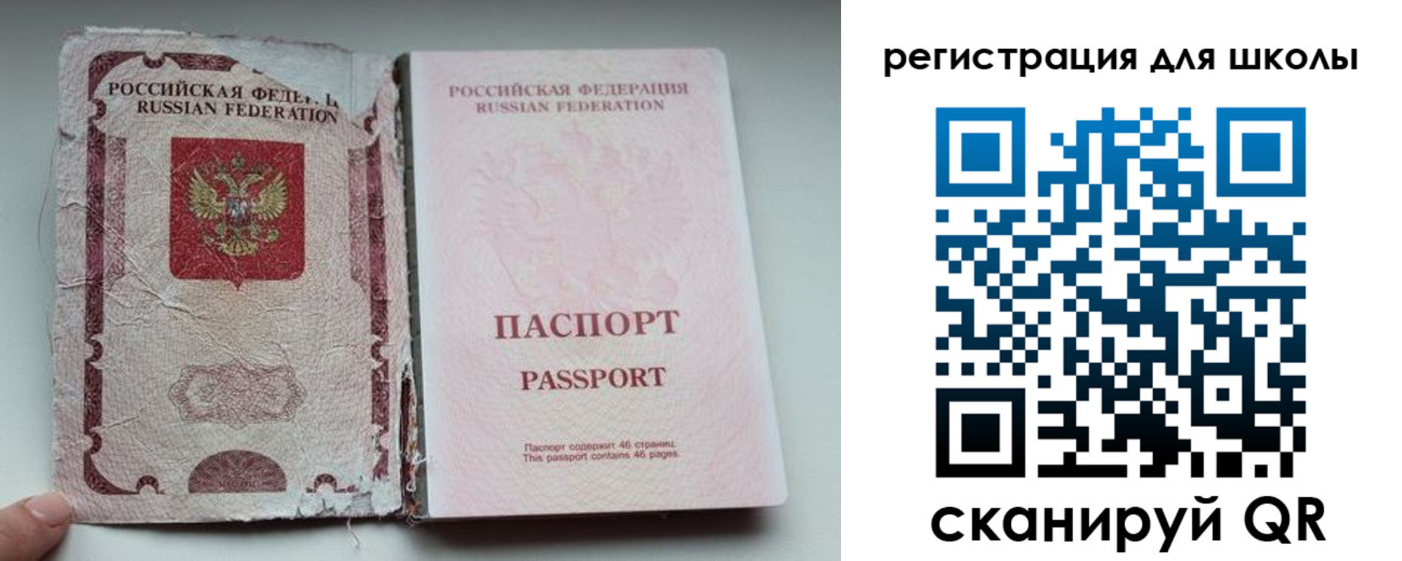 прописка в квартире в Донском