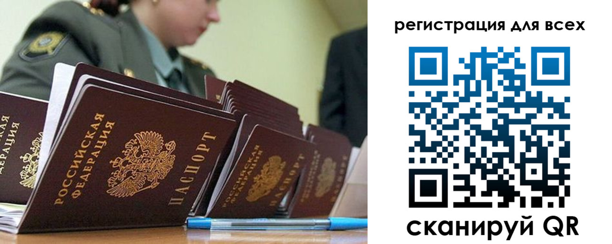 временная регистрация законно в Донском