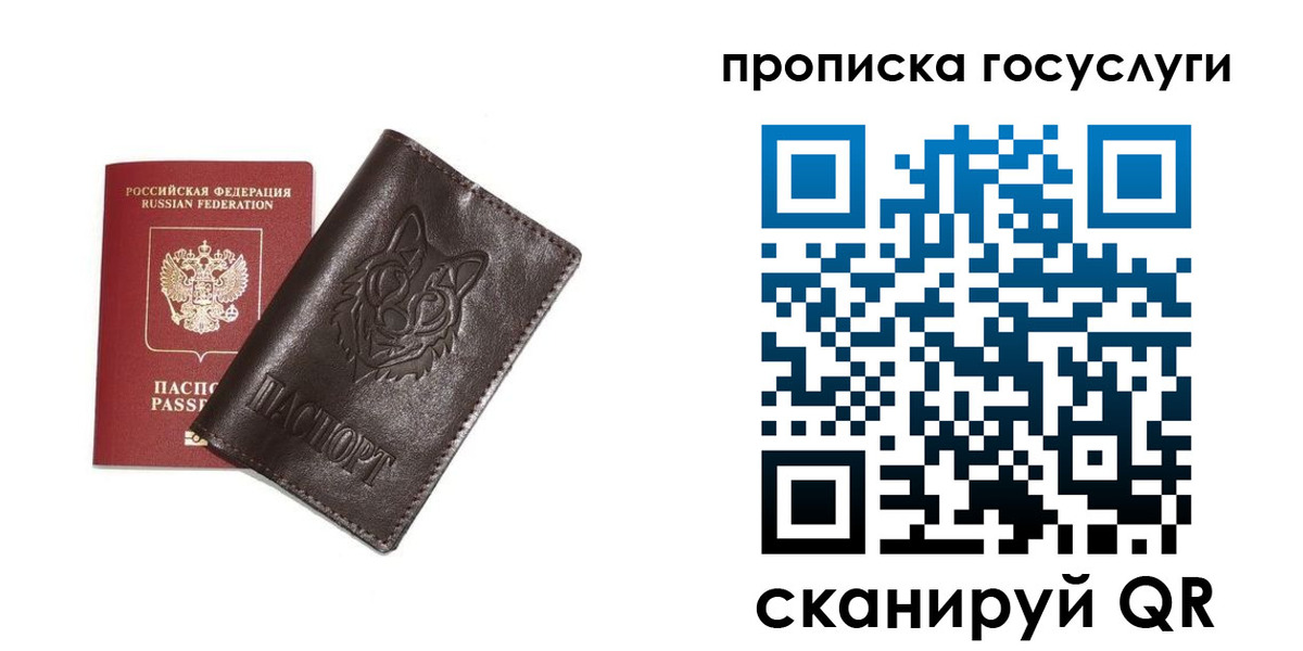 временная регистрация поиск в Донском