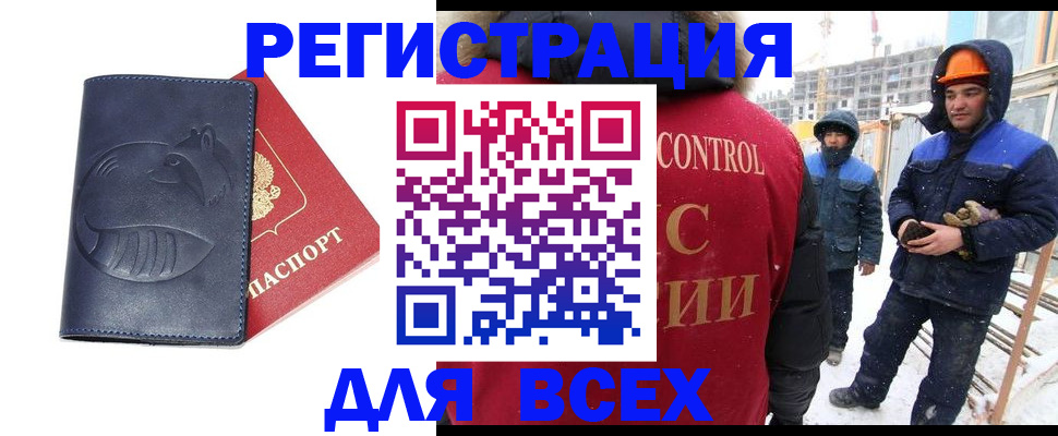 временная прописка в Донском