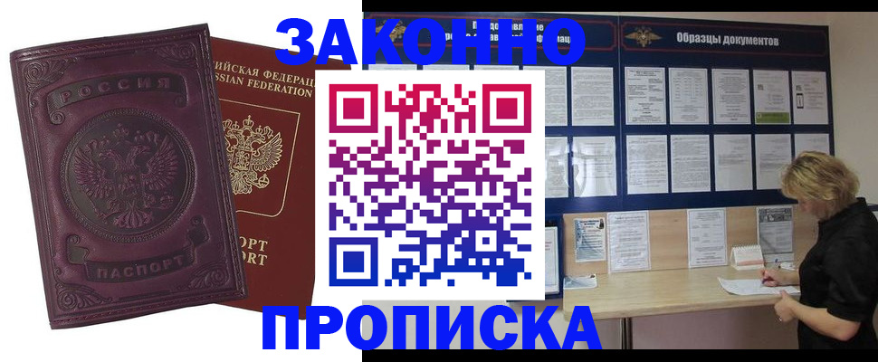 найти адрес прописки в Донском