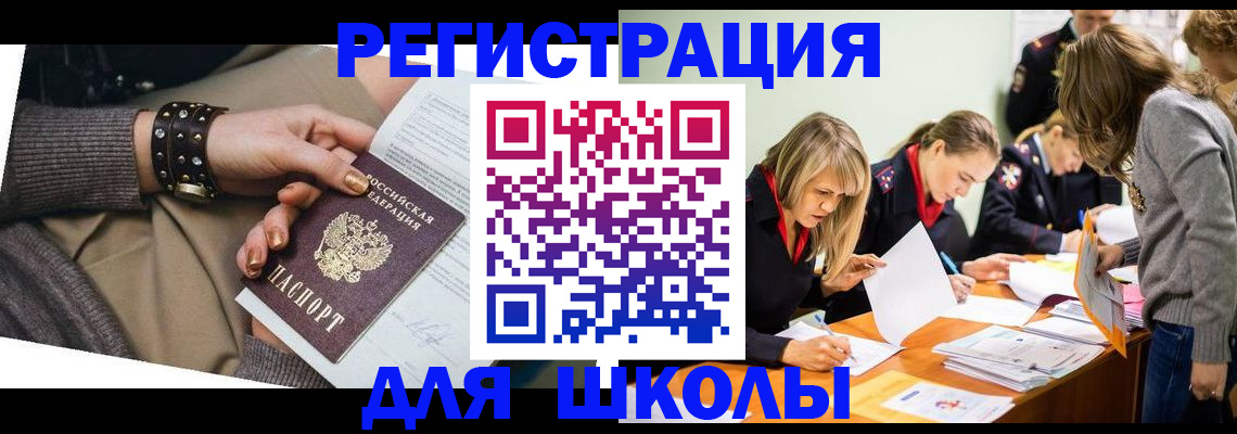 временная регистрация купить в Донском