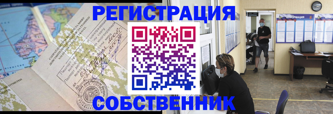 временная регистрация в Донском